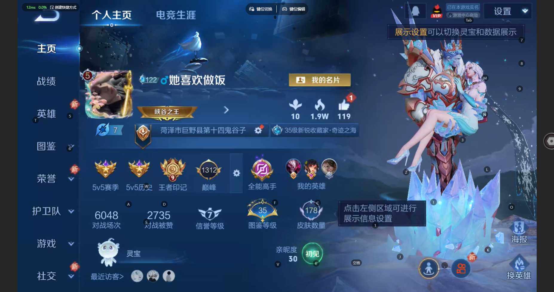 WZBSY460188王者荣耀账号详情图2