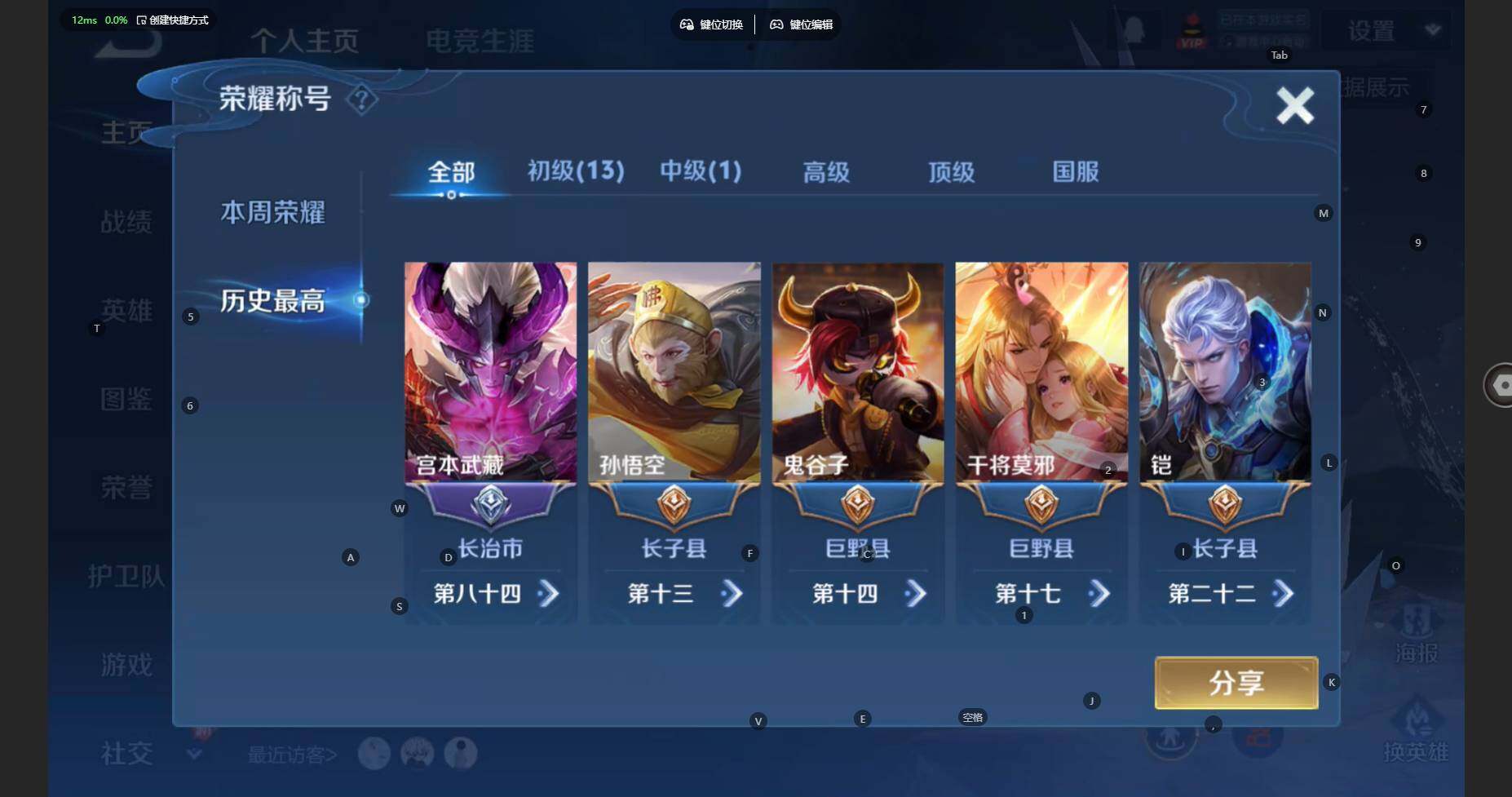 WZBSY460188王者荣耀账号详情图3