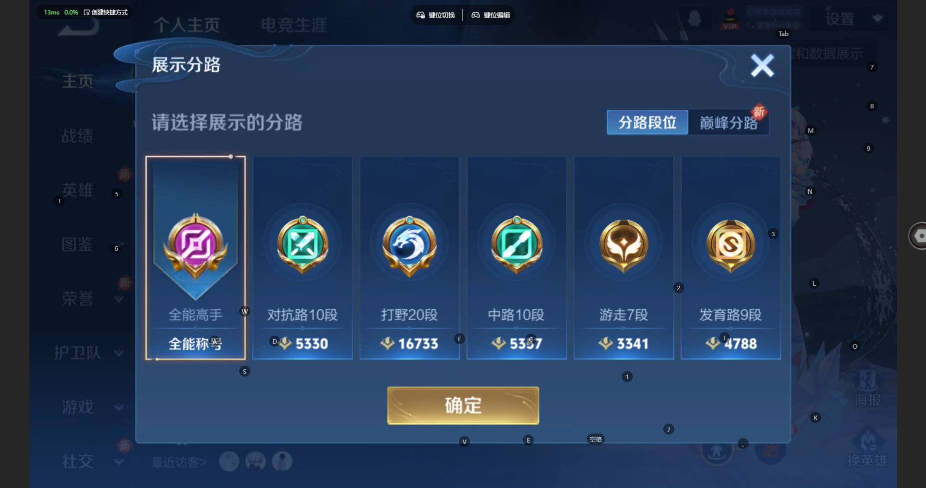 WZBSY460188王者荣耀账号详情图4