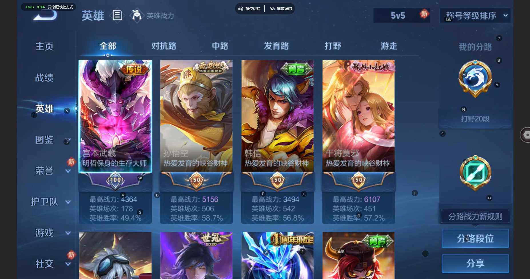 WZBSY460188王者荣耀账号详情图5