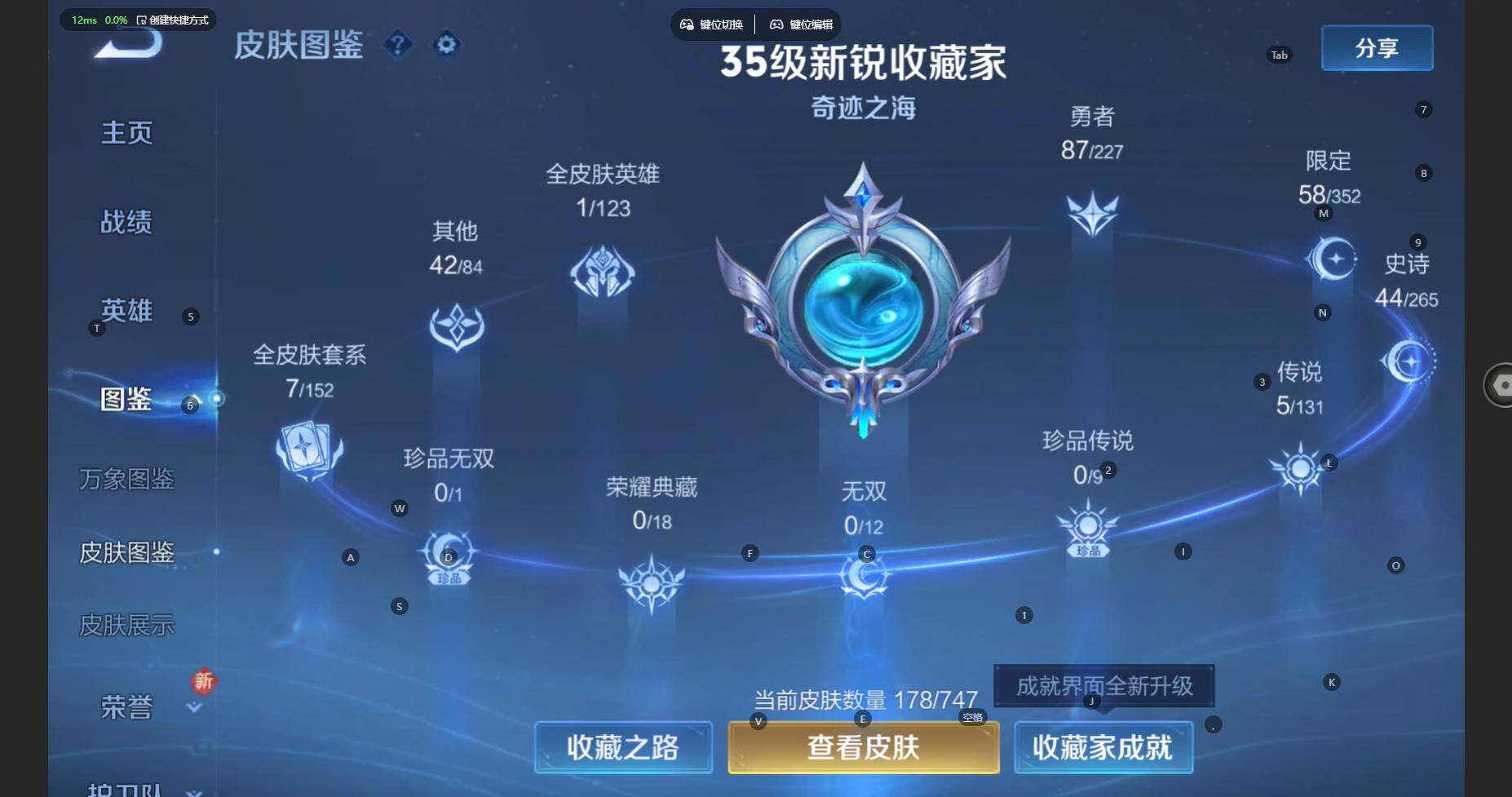 WZBSY460188王者荣耀账号详情图6