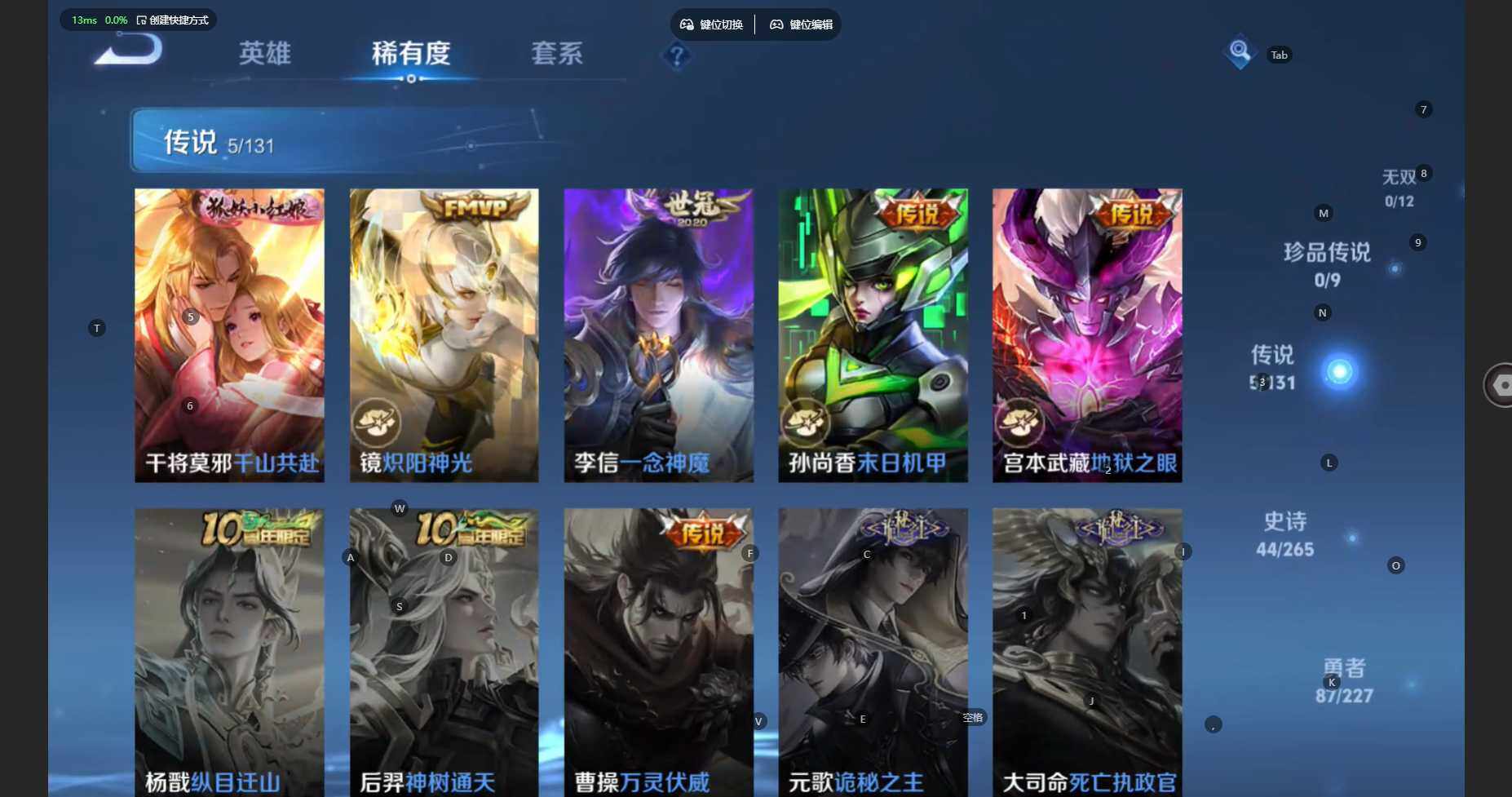 WZBSY460188王者荣耀账号详情图7