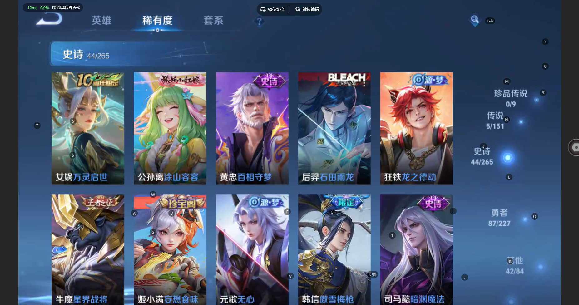 WZBSY460188王者荣耀账号详情图8