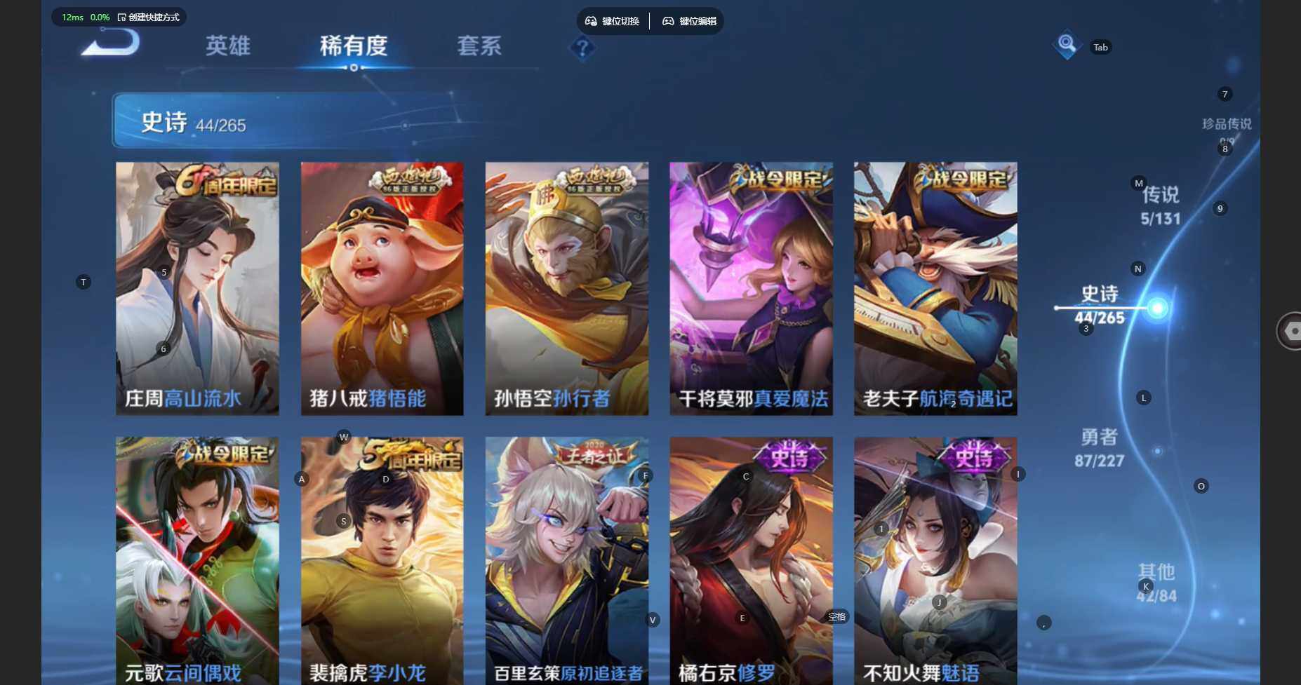 WZBSY460188王者荣耀账号详情图9