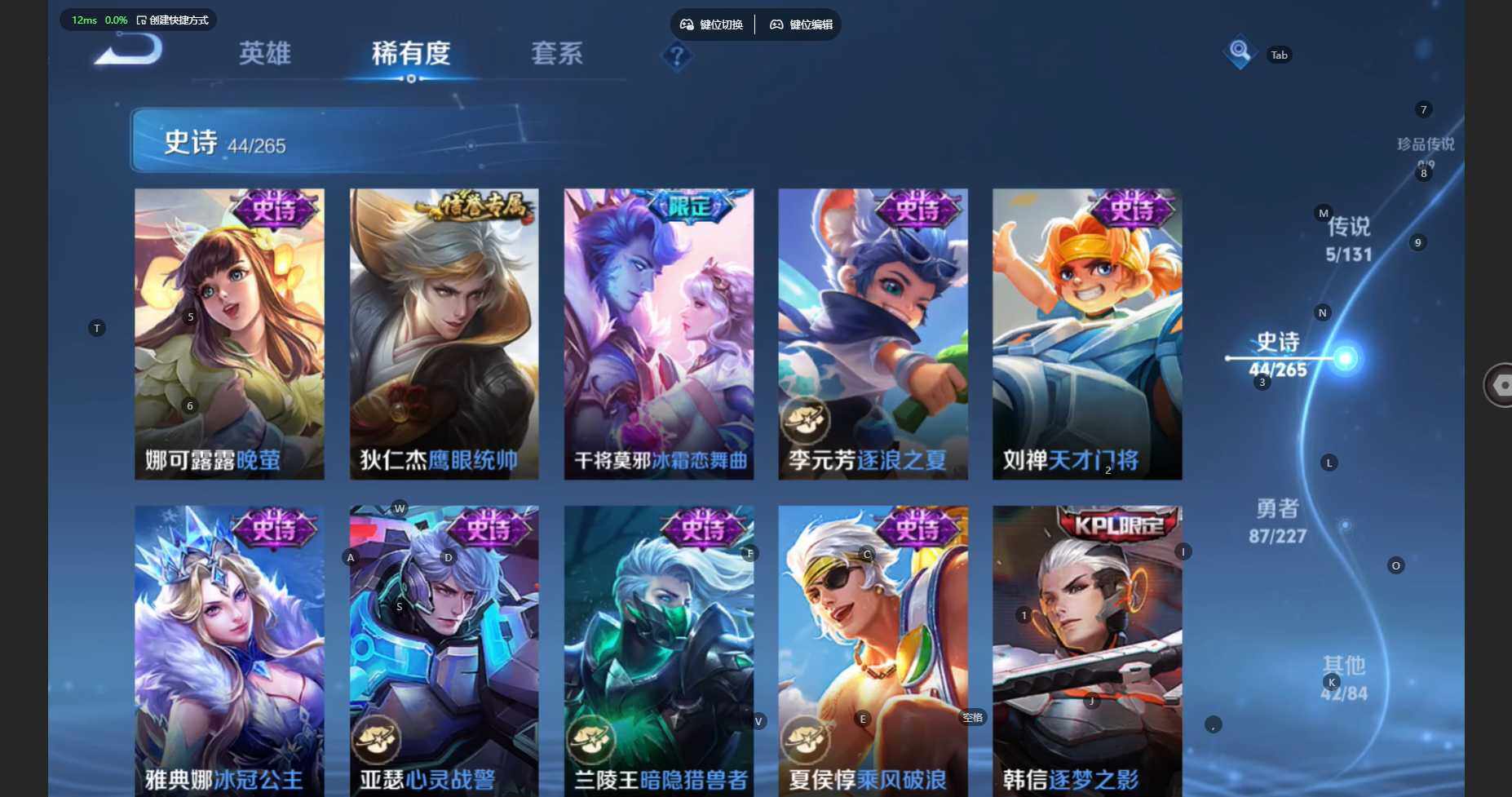 WZBSY460188王者荣耀账号详情图10