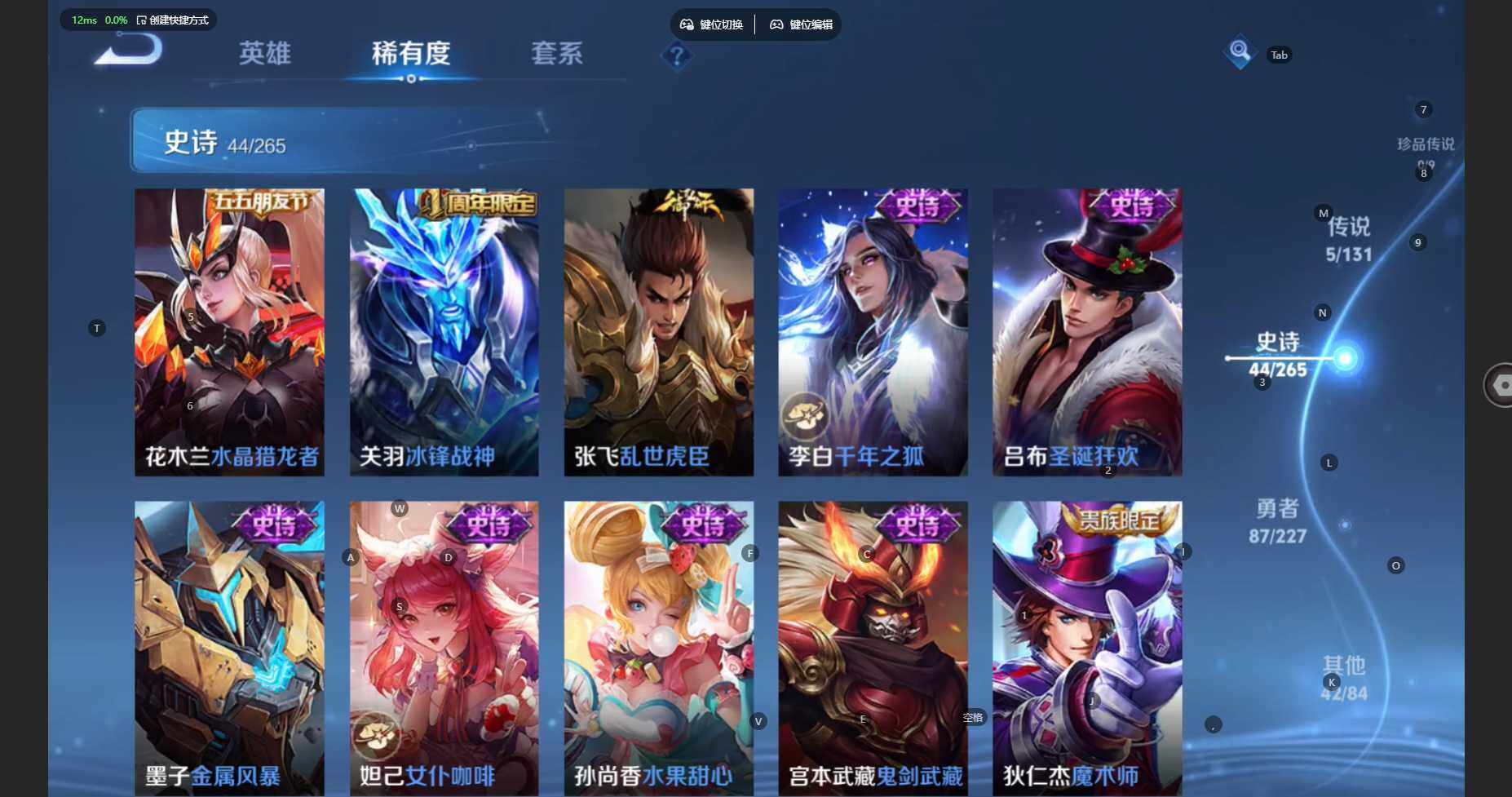 WZBSY460188王者荣耀账号详情图11