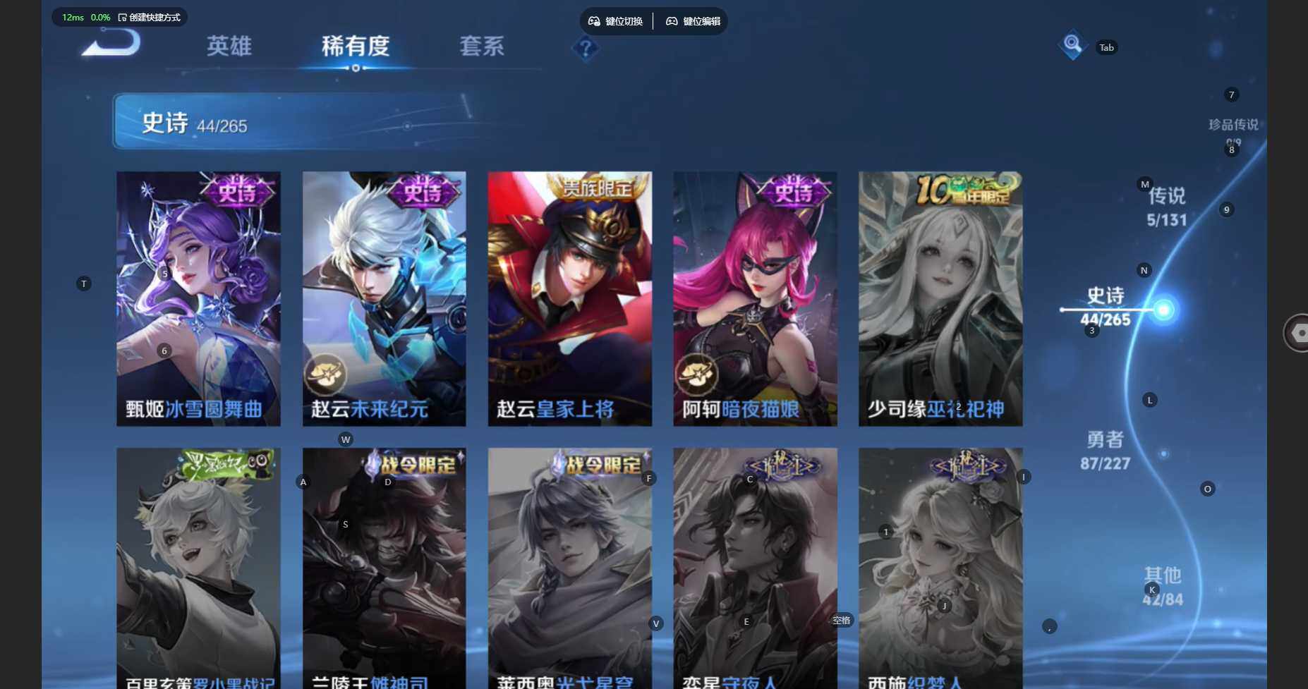 WZBSY460188王者荣耀账号详情图12