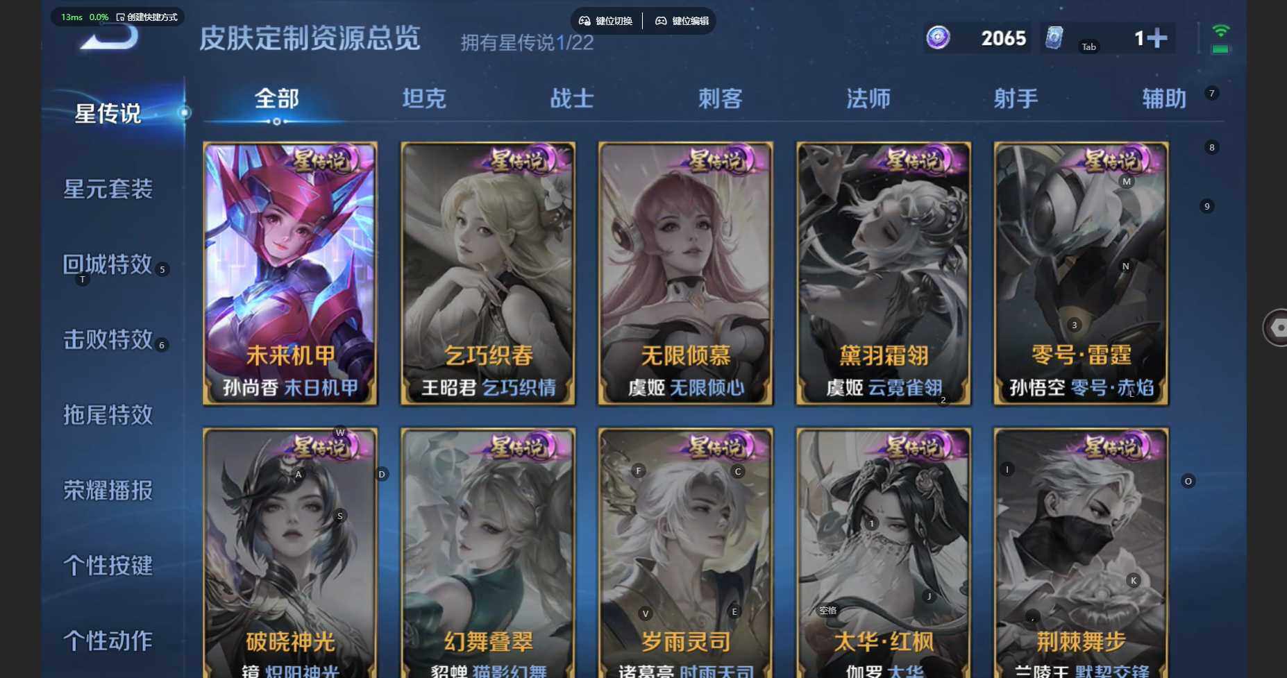 WZBSY460188王者荣耀账号详情图13