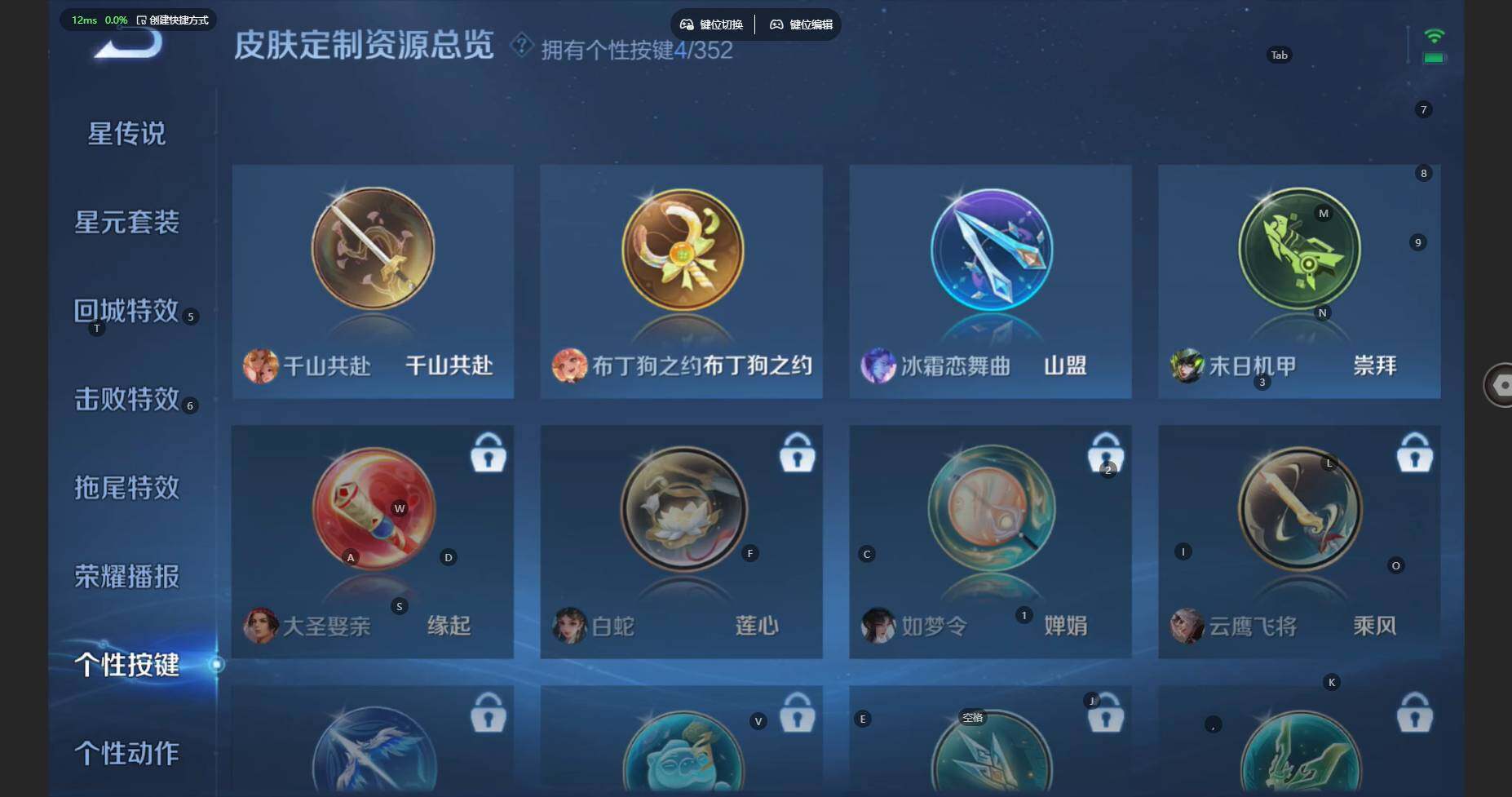 WZBSY460188王者荣耀账号详情图14