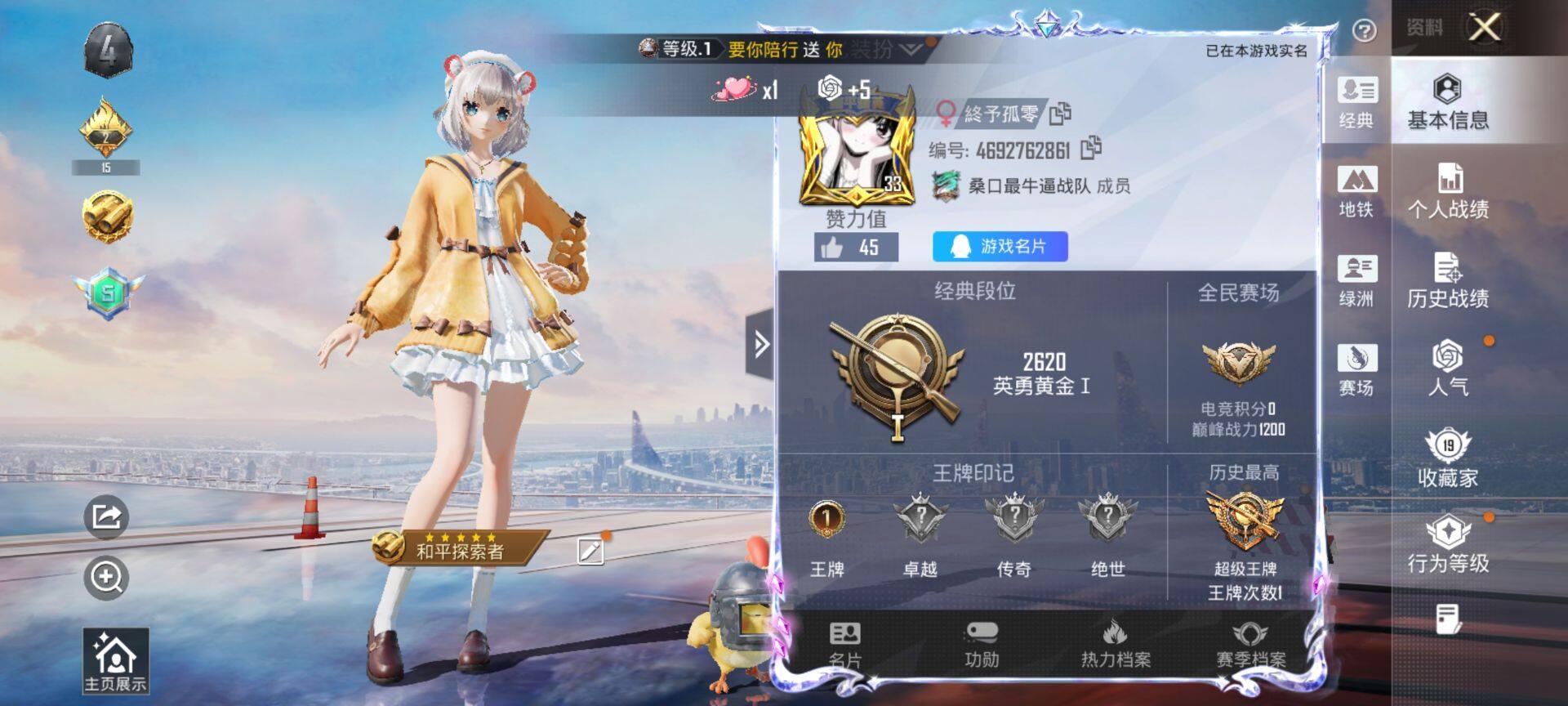 HPCMW3447959和平精英账号详情图2