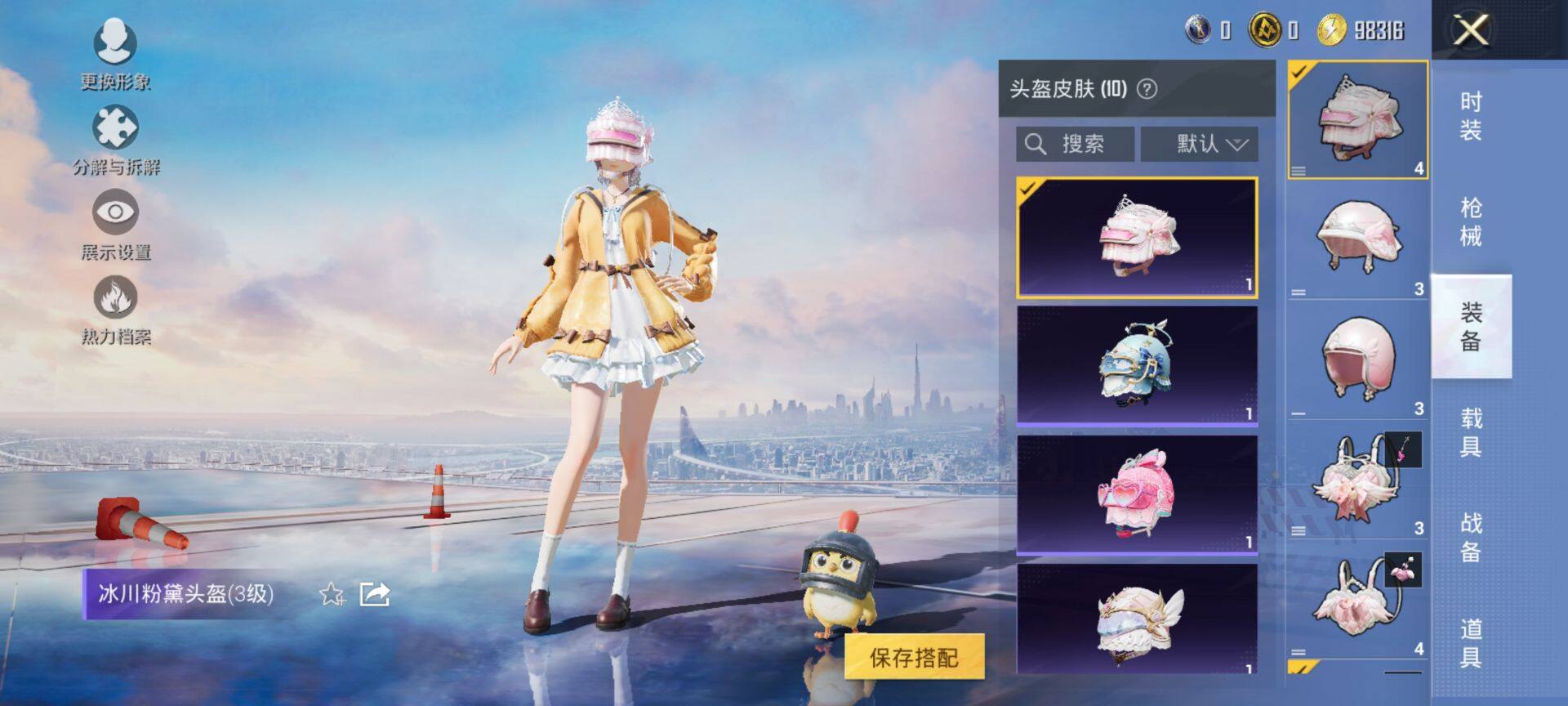 HPCMW3447959和平精英账号详情图6