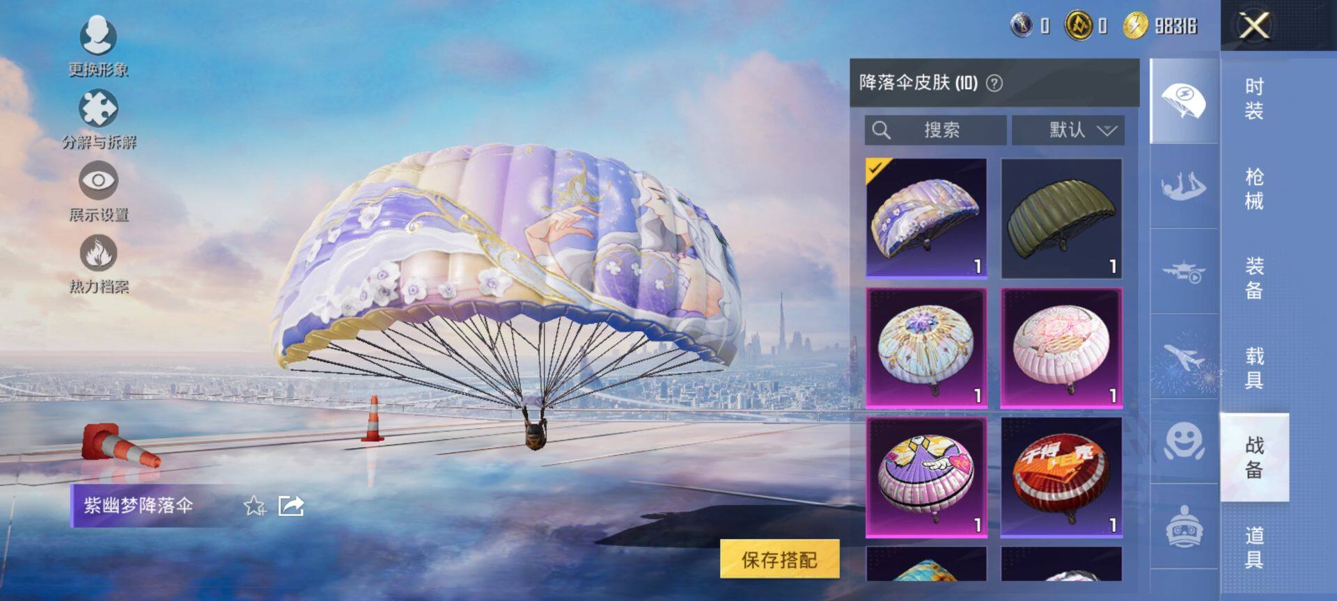 HPCMW3447959和平精英账号详情图8