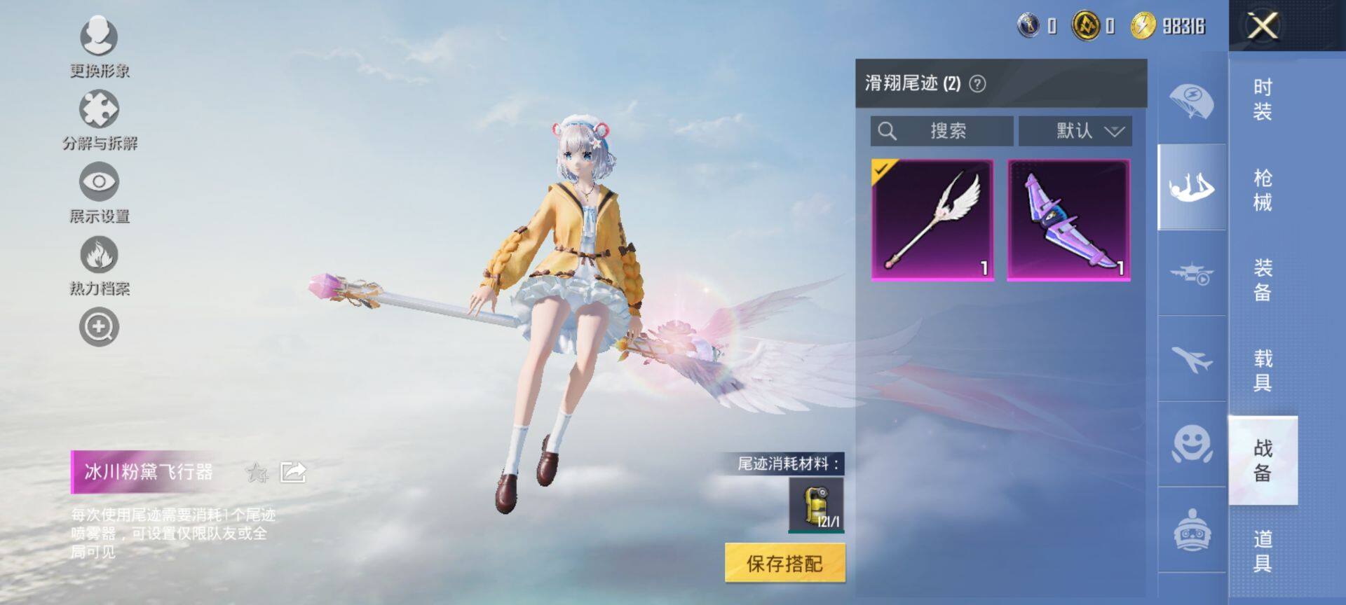 HPCMW3447959和平精英账号详情图9