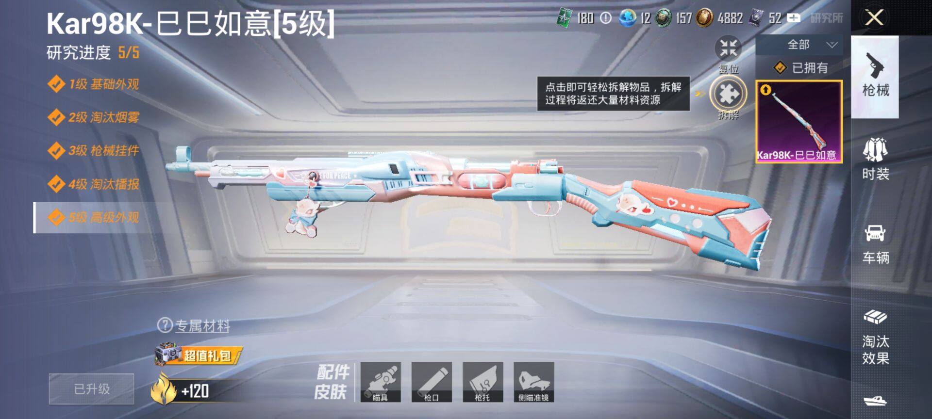 HPCMW3447959和平精英账号详情图10