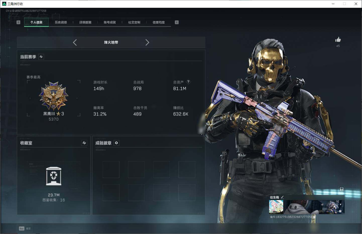 SJZEY399677三角洲行动账号详情图6