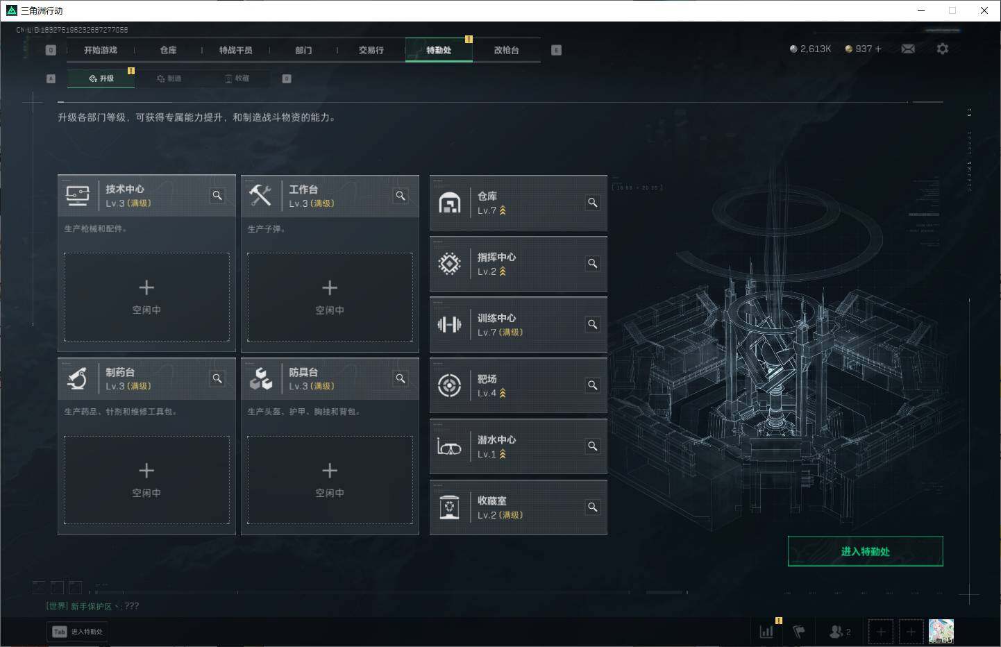 SJZEY399677三角洲行动账号详情图4