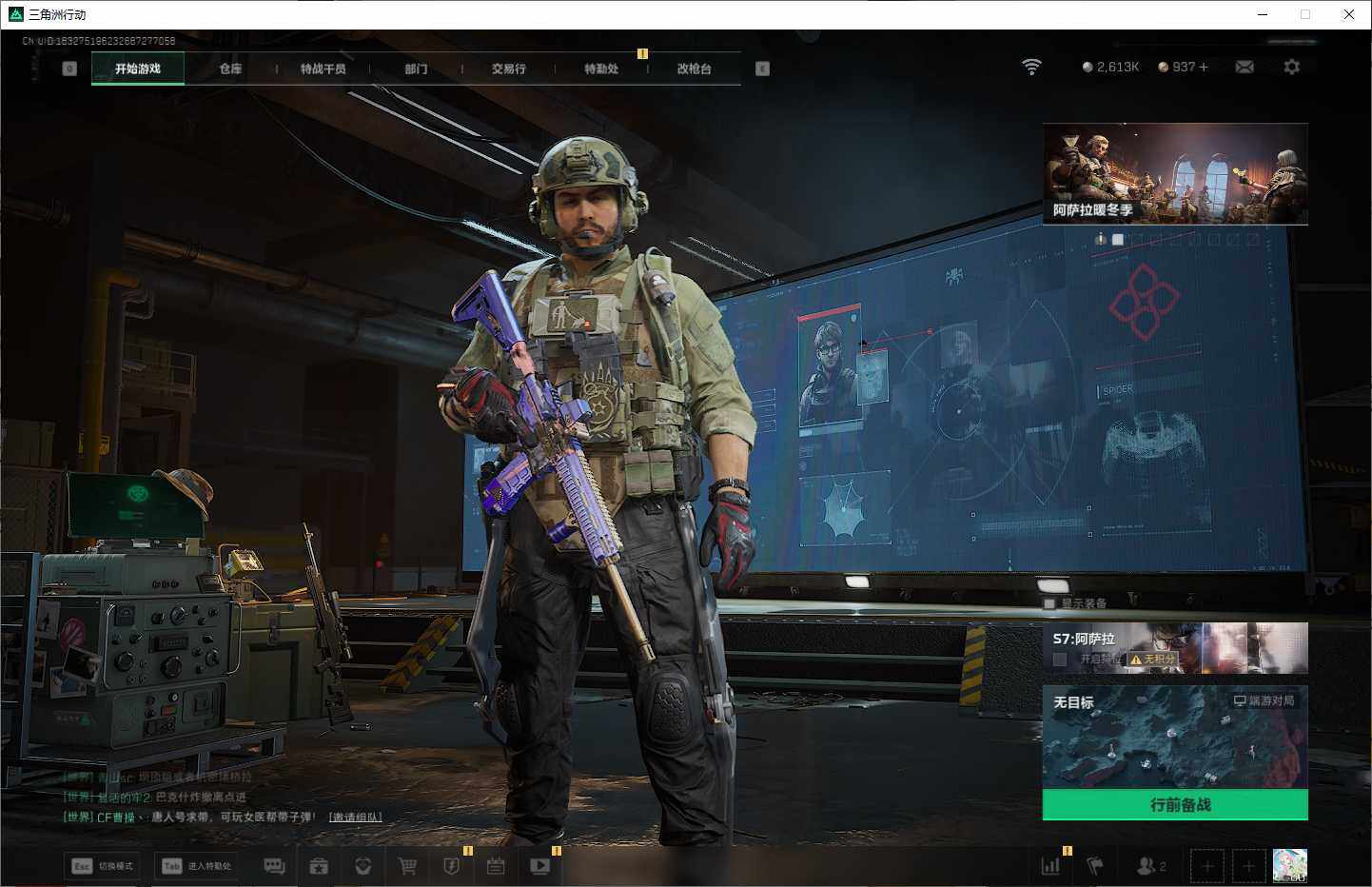 SJZEY399677三角洲行动账号详情图7