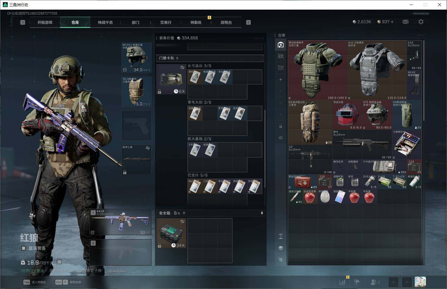 SJZEY399677三角洲行动账号详情图3