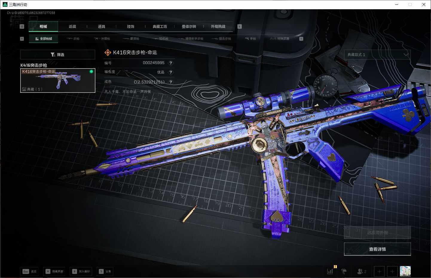 SJZEY399677三角洲行动账号详情图5