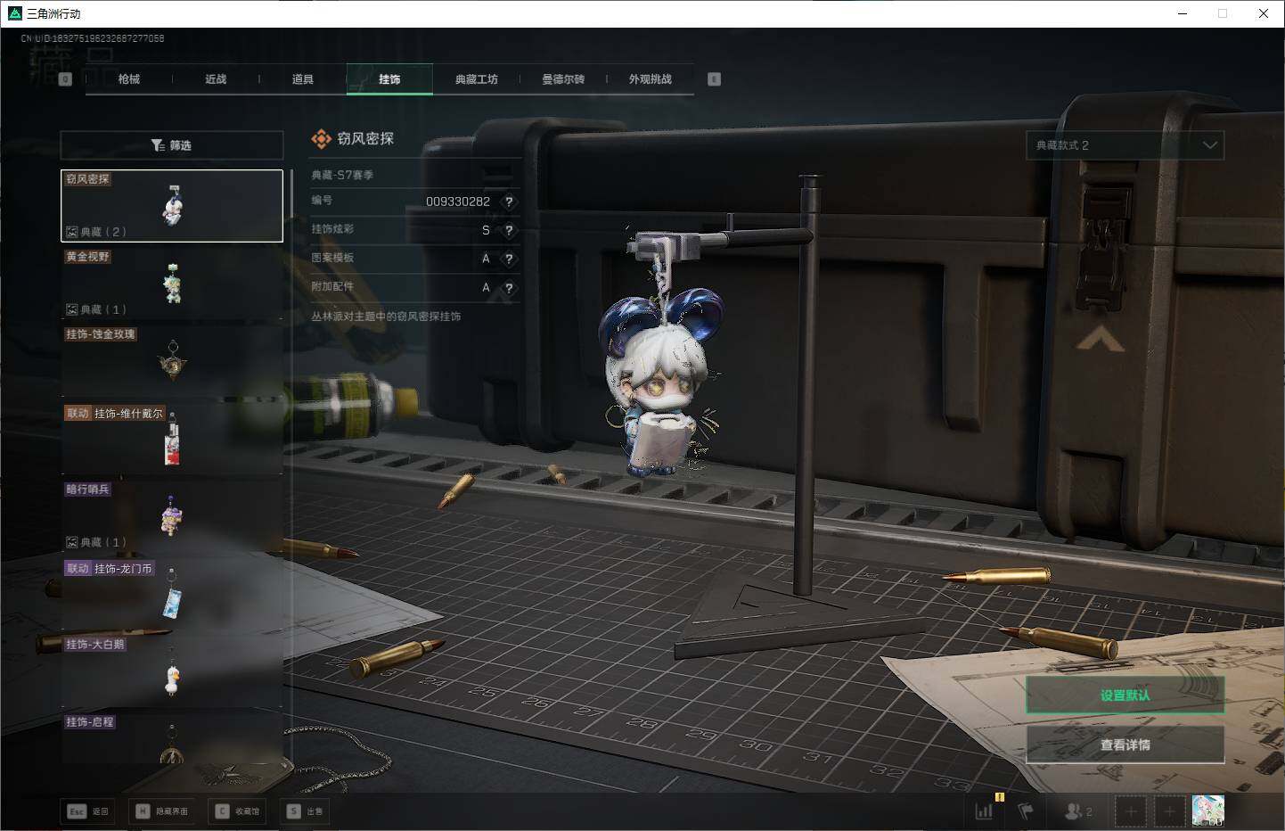 SJZEY399677三角洲行动账号详情图8