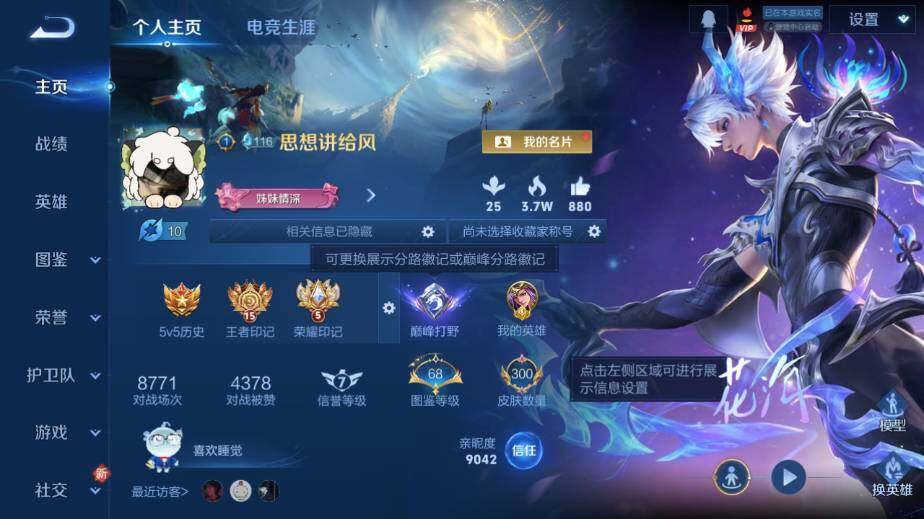 WZ03411524王者荣耀账号详情图9