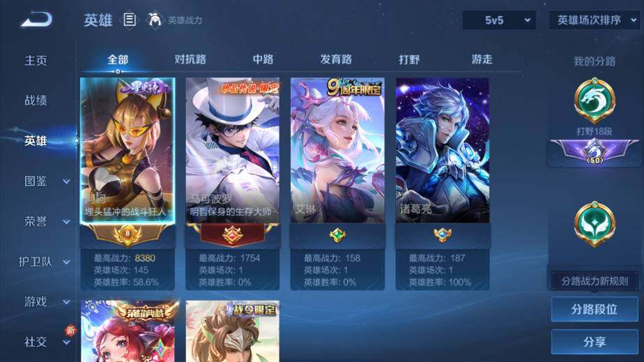 WZ03411524王者荣耀账号详情图10