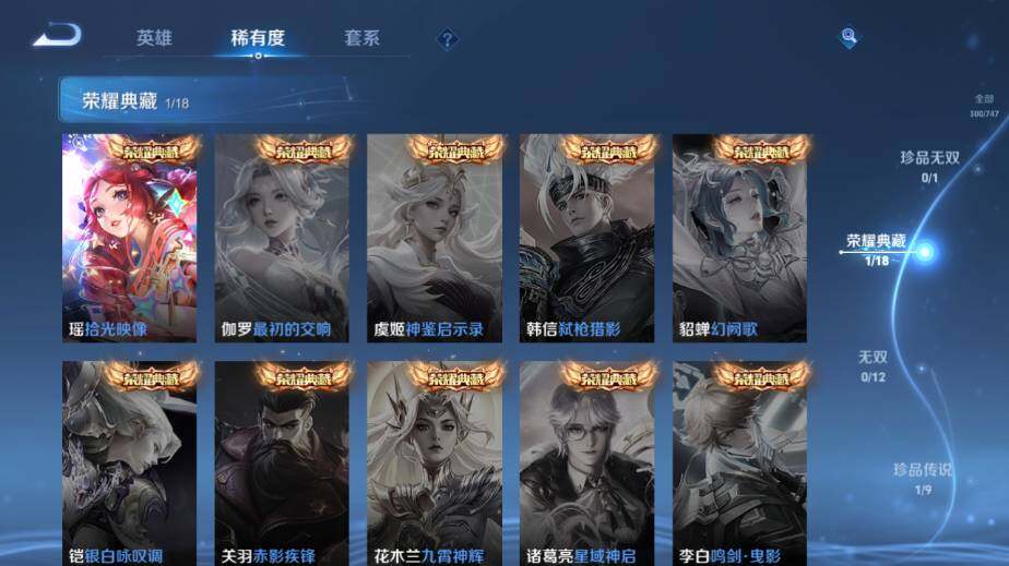 WZ03411524王者荣耀账号详情图13