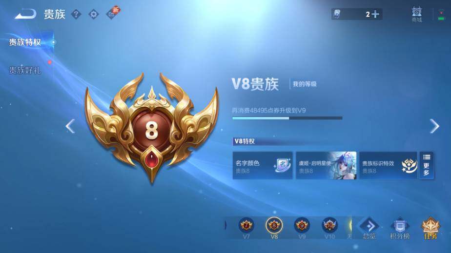 WZ03411524王者荣耀账号详情图16