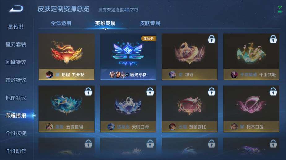 WZ03411524王者荣耀账号详情图18