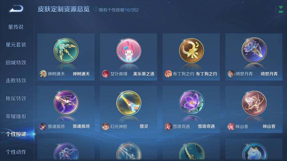 WZ03411524王者荣耀账号详情图19