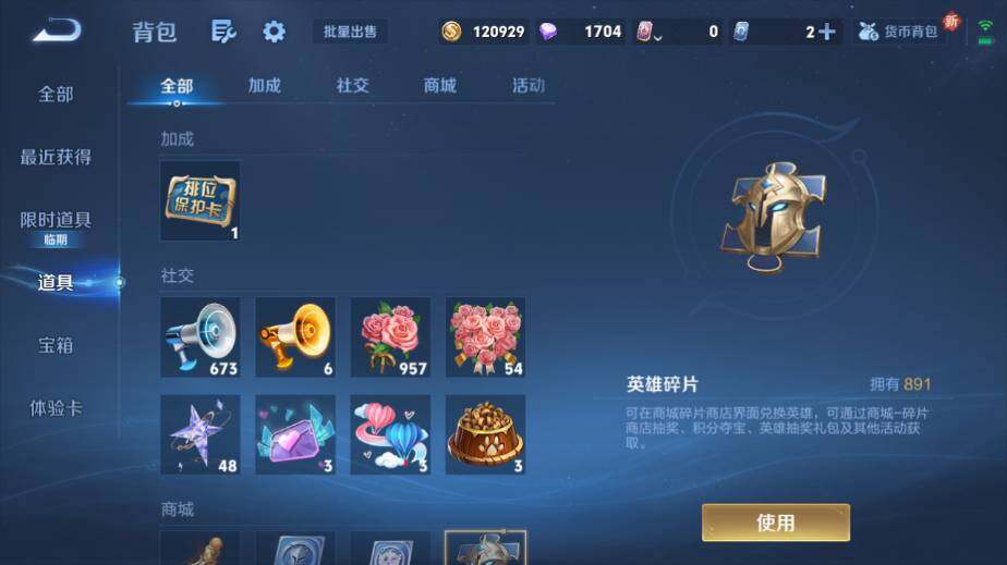 WZ03411524王者荣耀账号详情图20