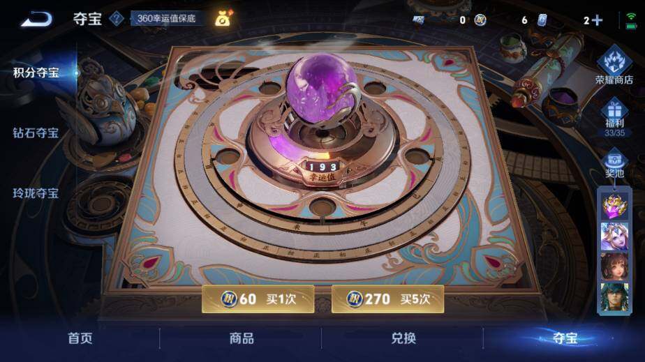 WZ03411524王者荣耀账号详情图22