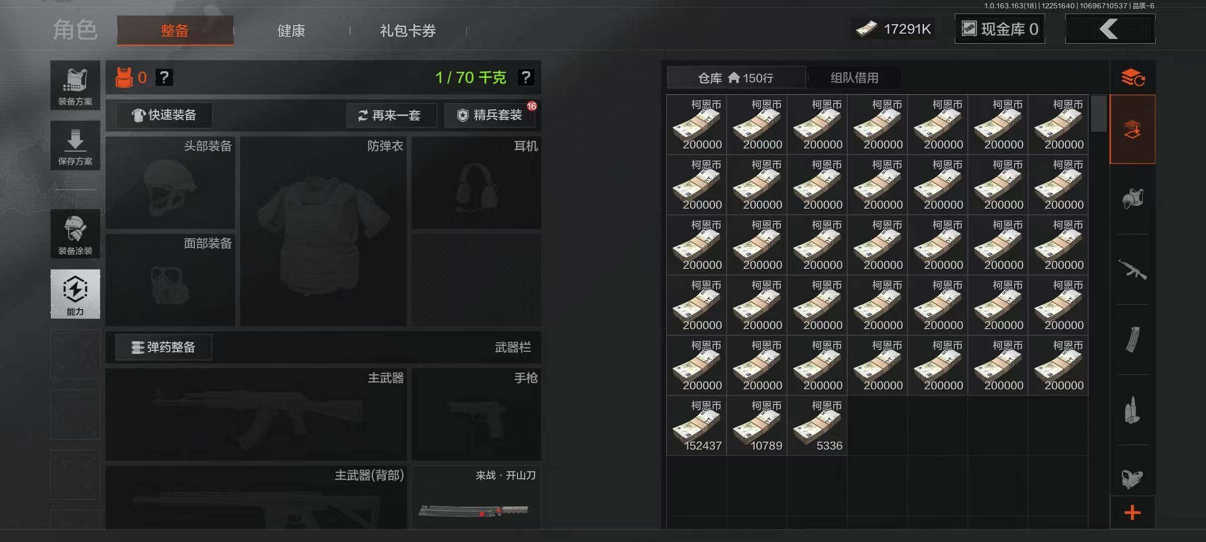 AQQM320846暗区突围账号详情图4