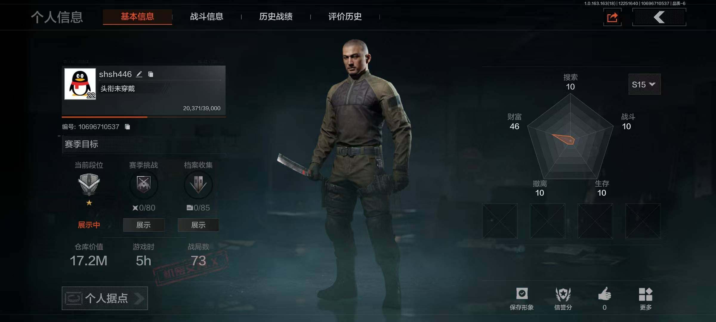 暗区突围账号安卓QQ有二次  总资产17m 纯币17291k ，来战·开山刀，工兵铲