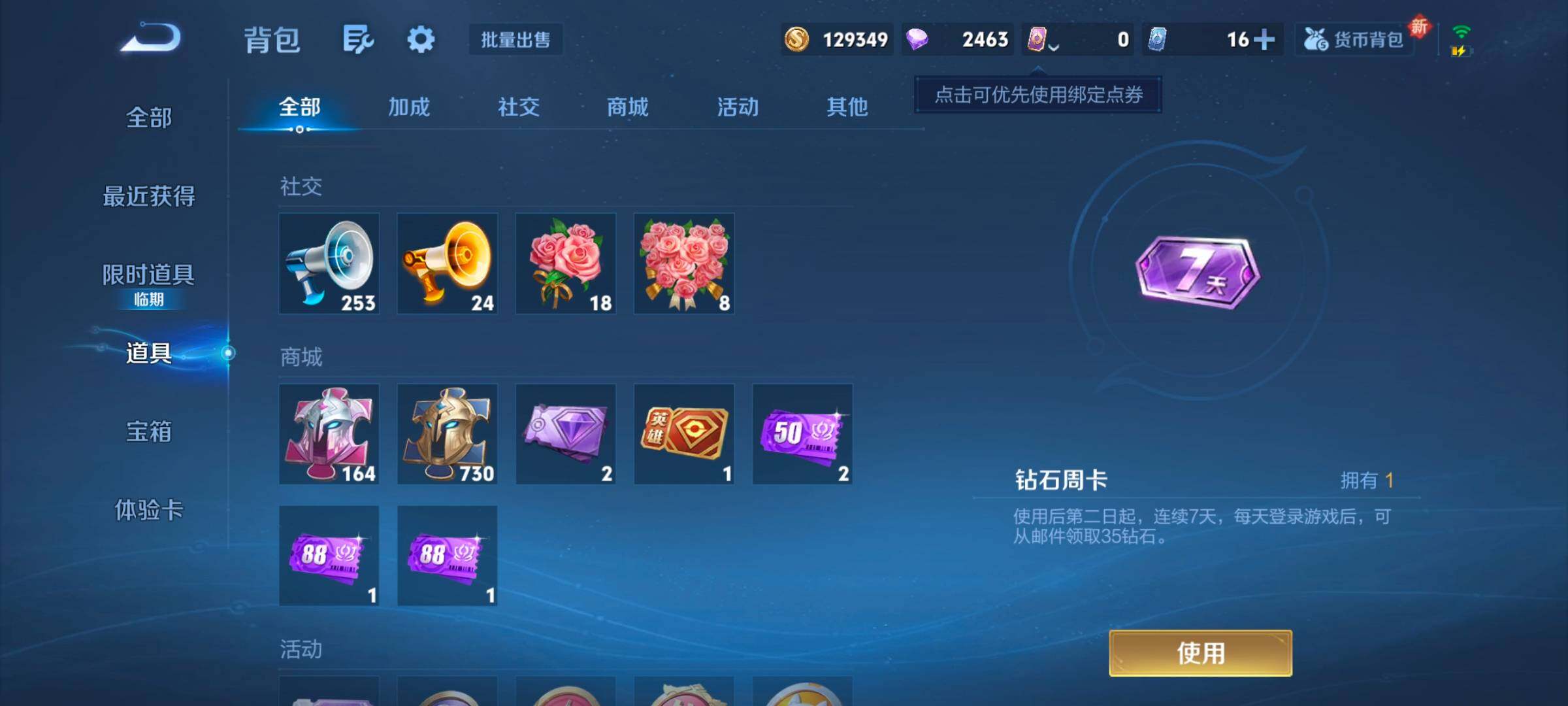 WZCMW3475175王者荣耀账号详情图5