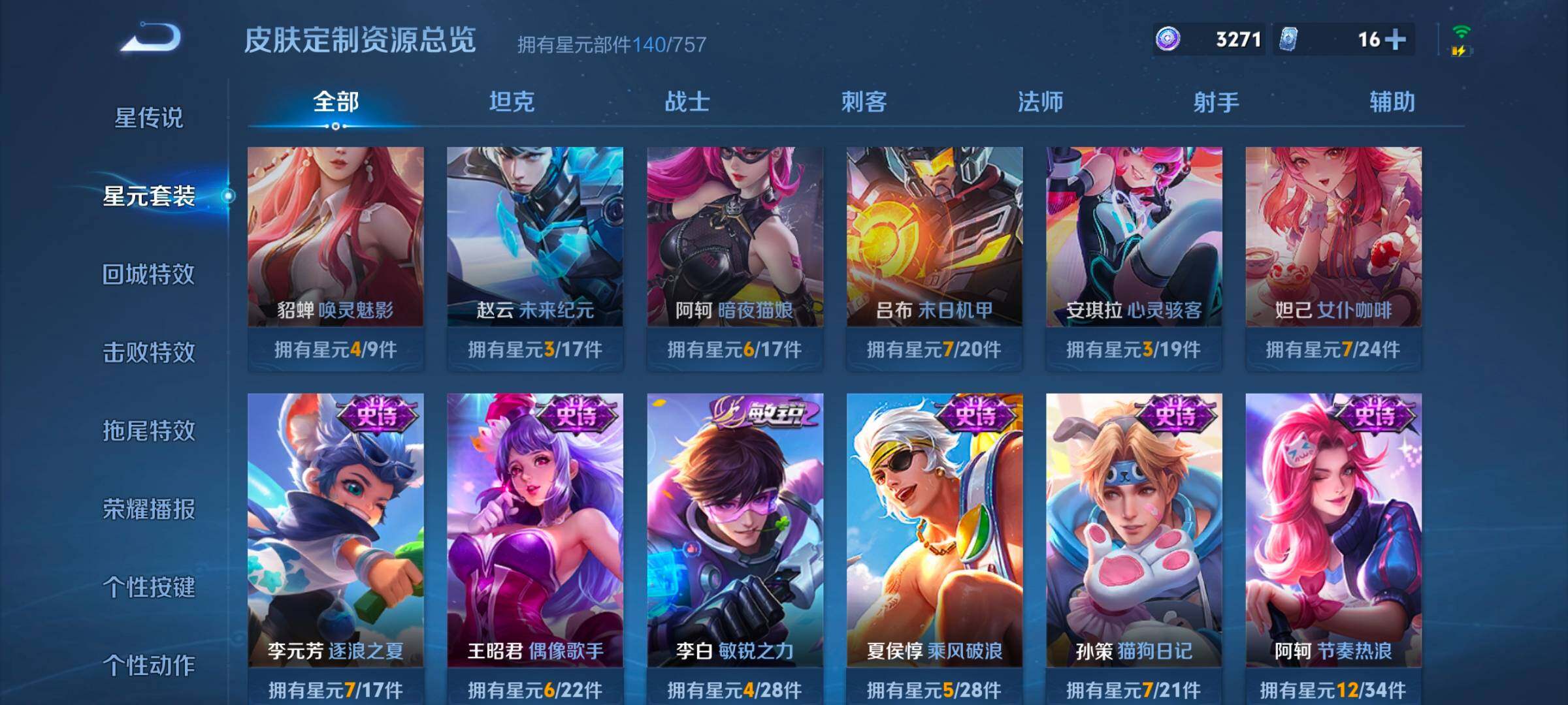 WZCMW3475175王者荣耀账号详情图7