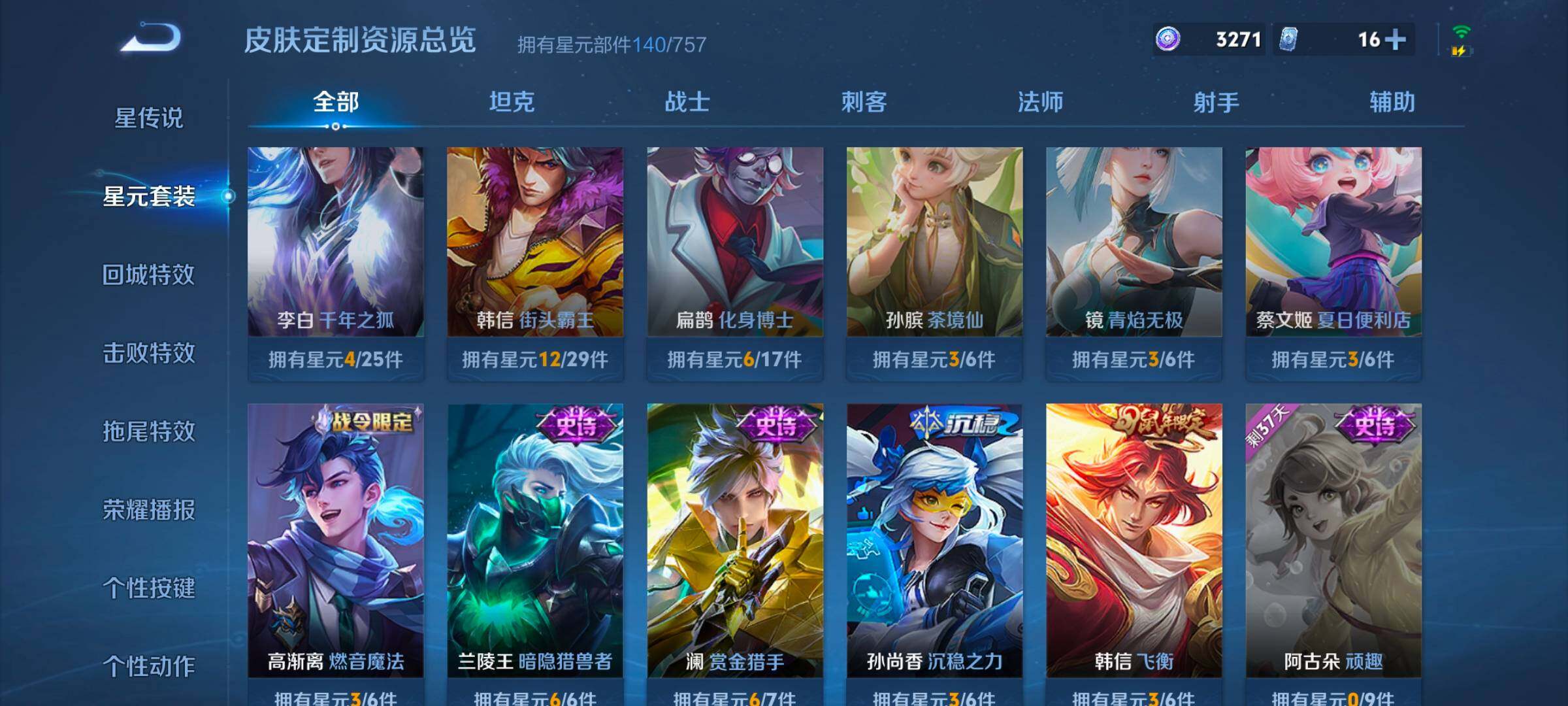 WZCMW3475175王者荣耀账号详情图8