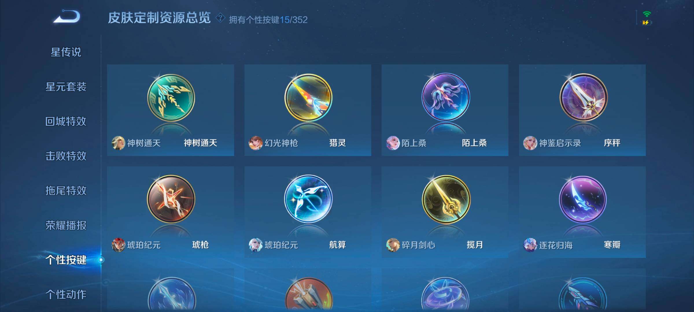 WZCMW3475175王者荣耀账号详情图9