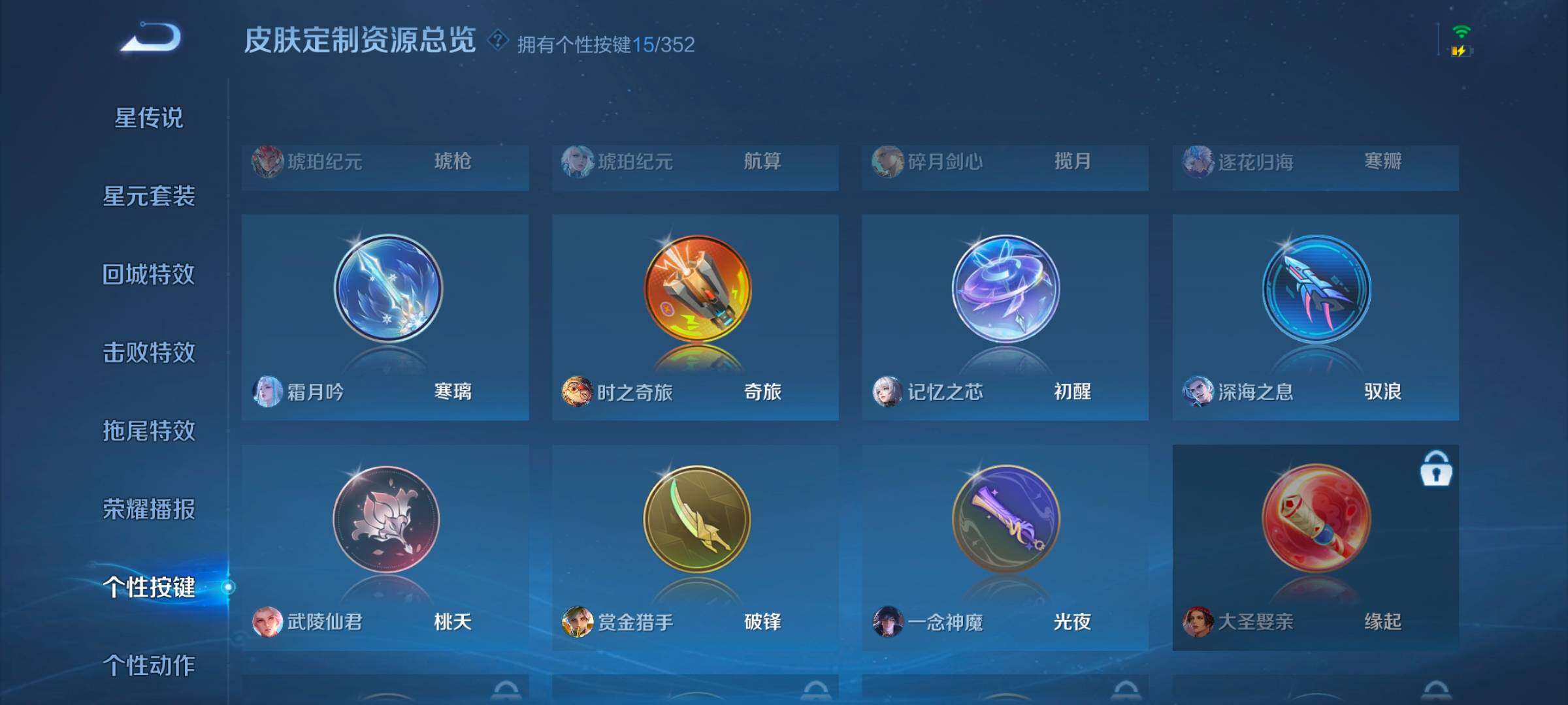 WZCMW3475175王者荣耀账号详情图10