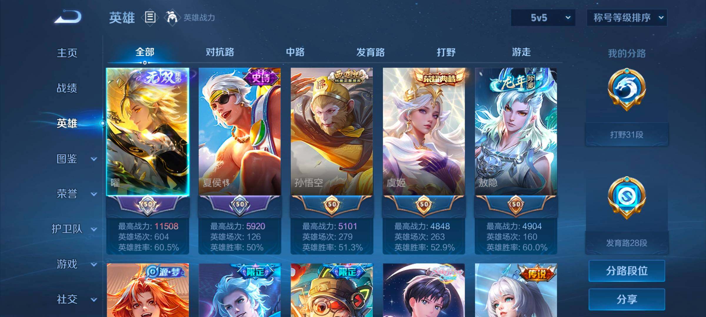 WZCMW3475175王者荣耀账号详情图14