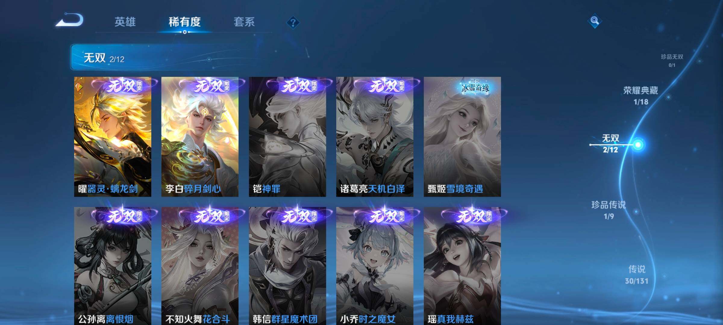 WZCMW3475175王者荣耀账号详情图29