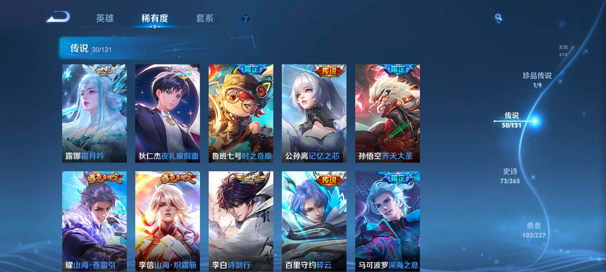 WZCMW3475175王者荣耀账号详情图27