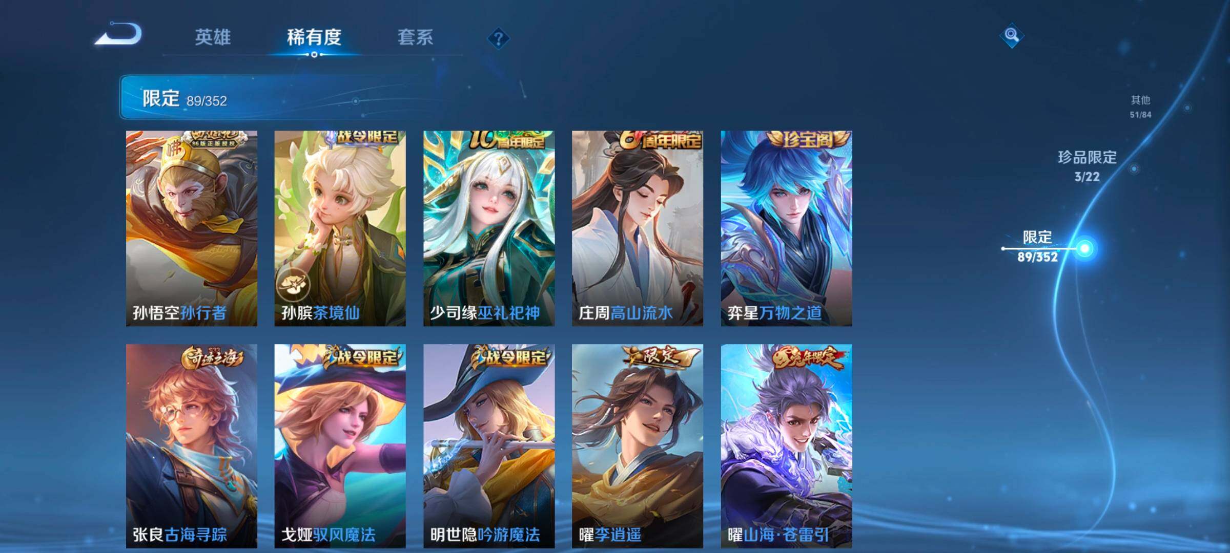 WZCMW3475175王者荣耀账号详情图18