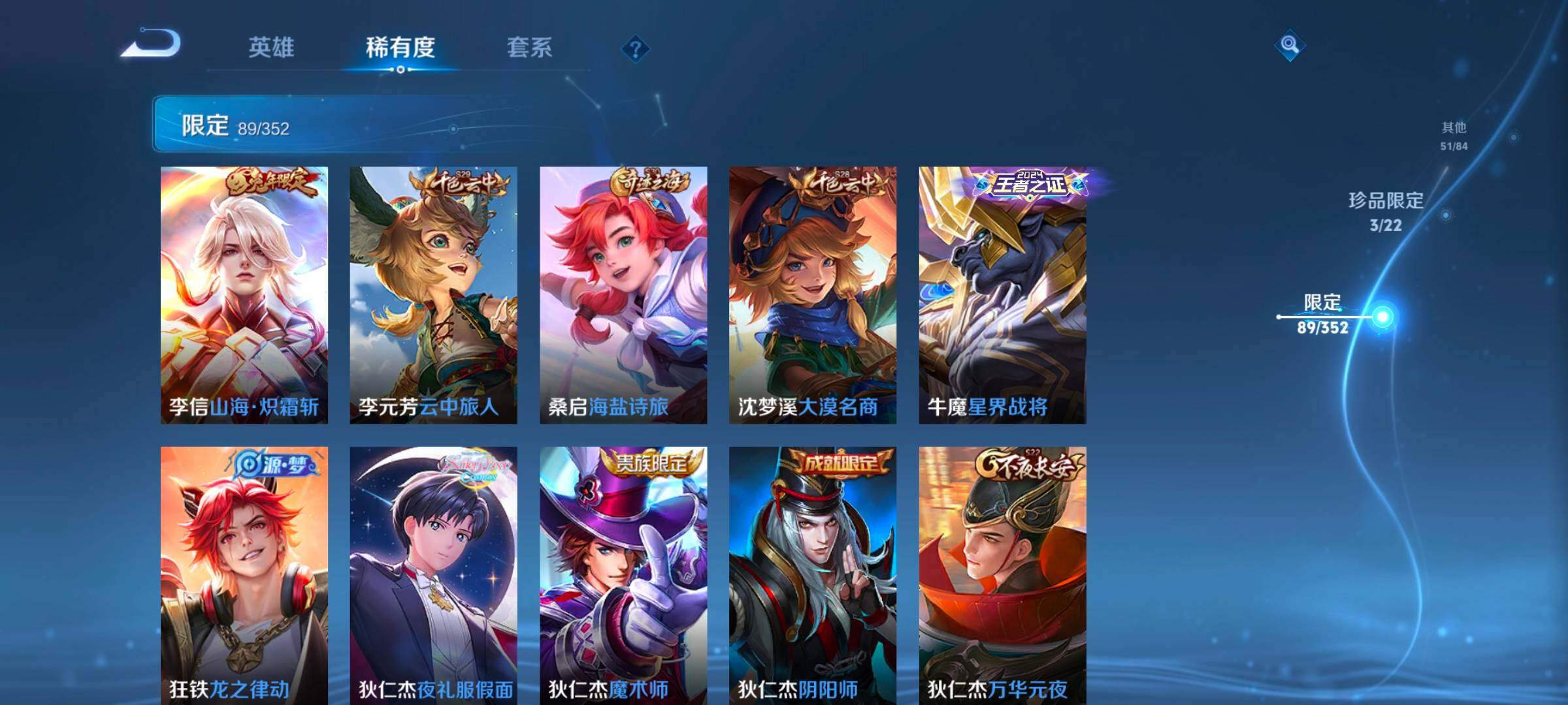 WZCMW3475175王者荣耀账号详情图19