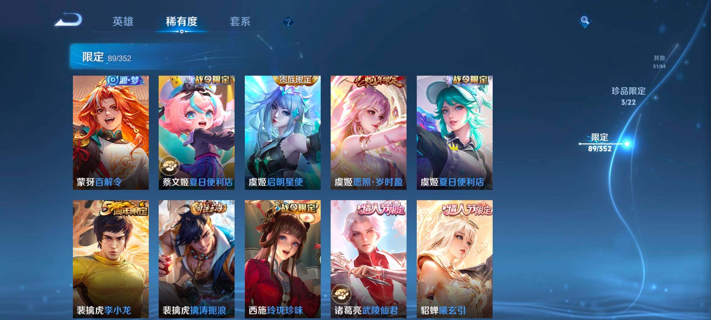 WZCMW3475175王者荣耀账号详情图21