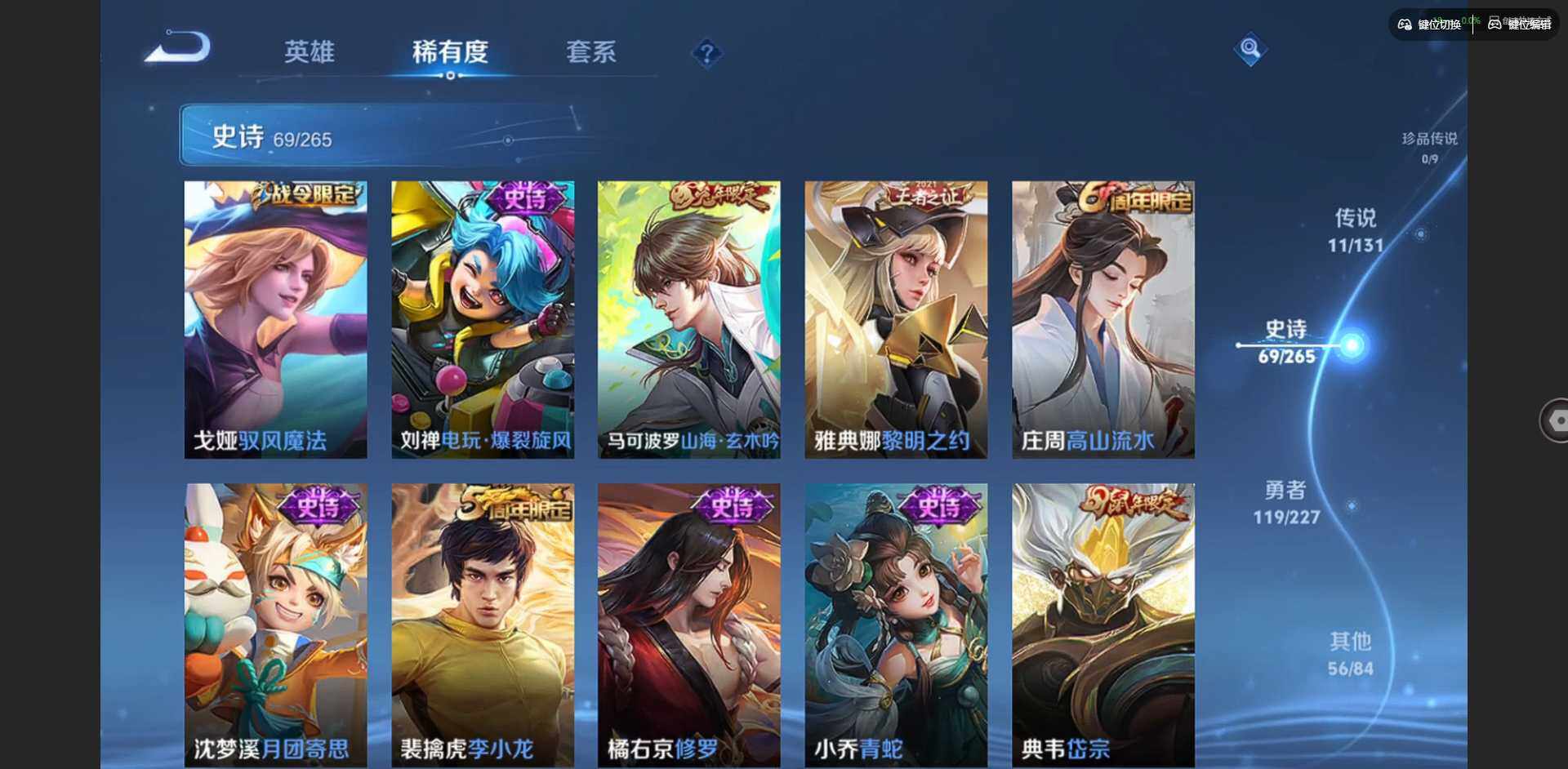 WZCMW3468302王者荣耀账号详情图10 WZCMW3468302王者荣耀账号详情图10