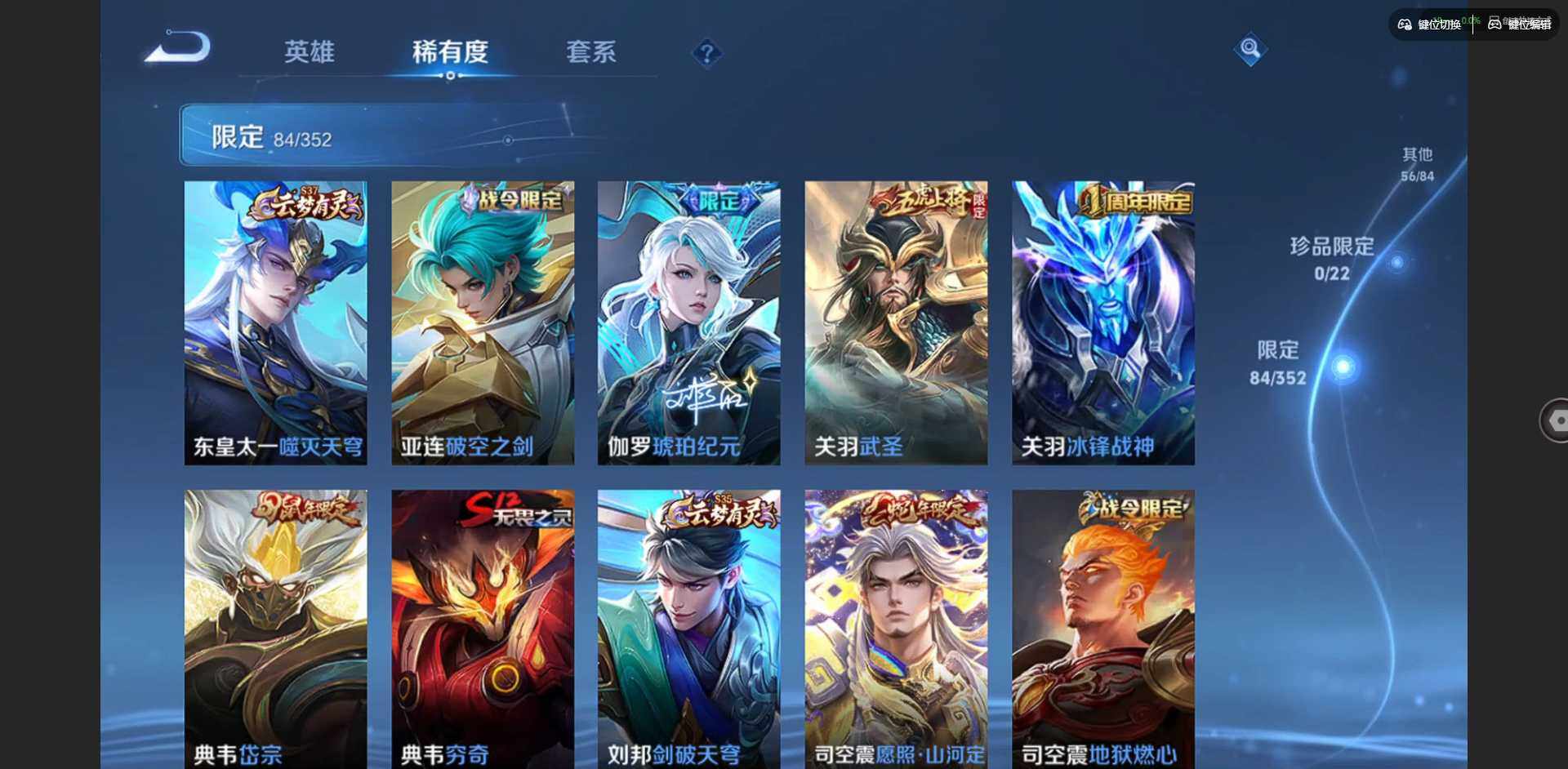 WZCMW3468302王者荣耀账号详情图11 WZCMW3468302王者荣耀账号详情图11