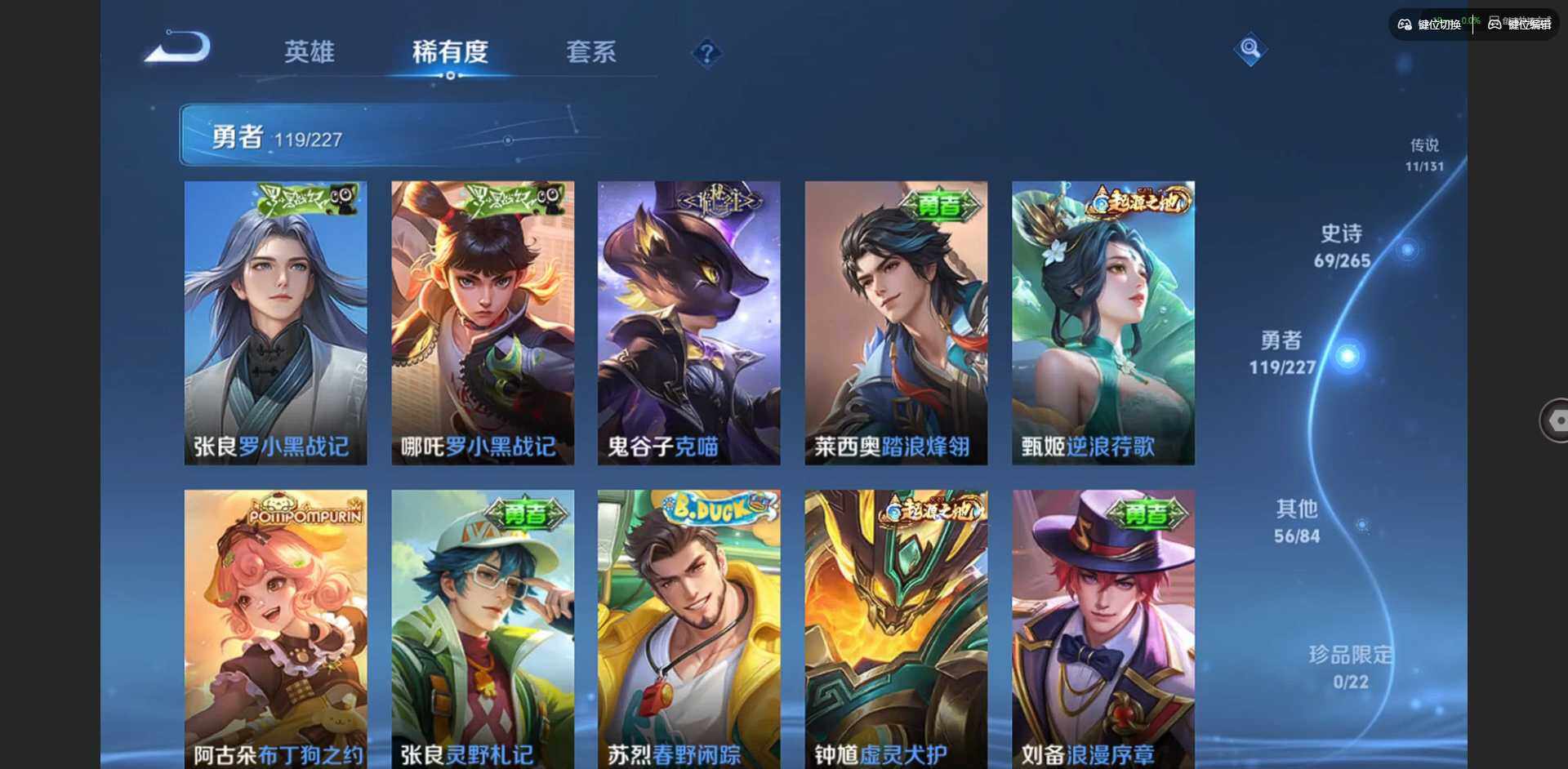 WZCMW3468302王者荣耀账号详情图13 WZCMW3468302王者荣耀账号详情图13