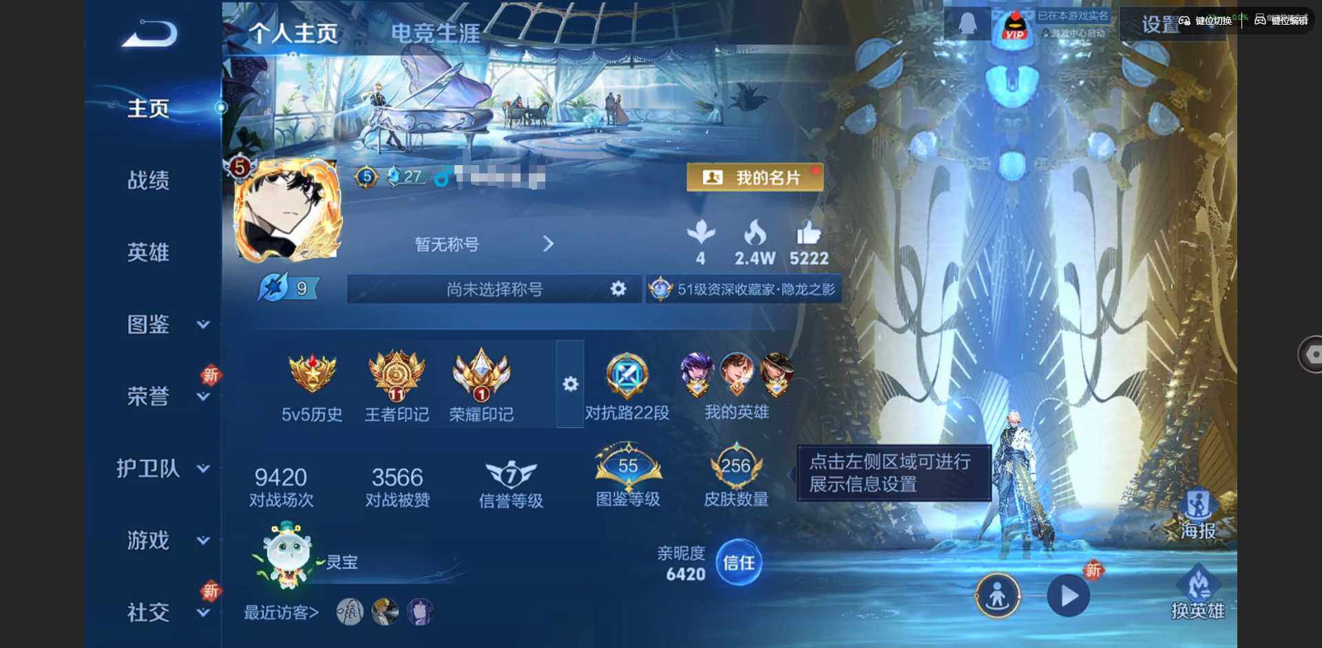 王者荣耀账号安卓QQ125英雄-256皮肤-[]实名: 可修改 贵族等级: V7 英雄数: 125 皮肤数: 256 荣