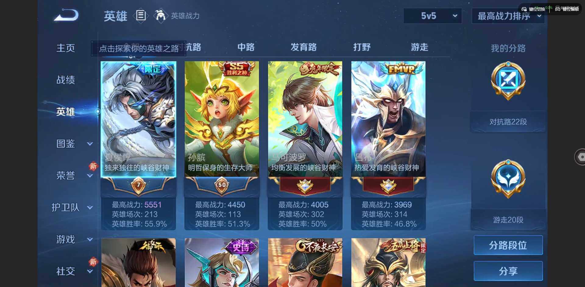 WZCMW3468302王者荣耀账号详情图5 WZCMW3468302王者荣耀账号详情图5